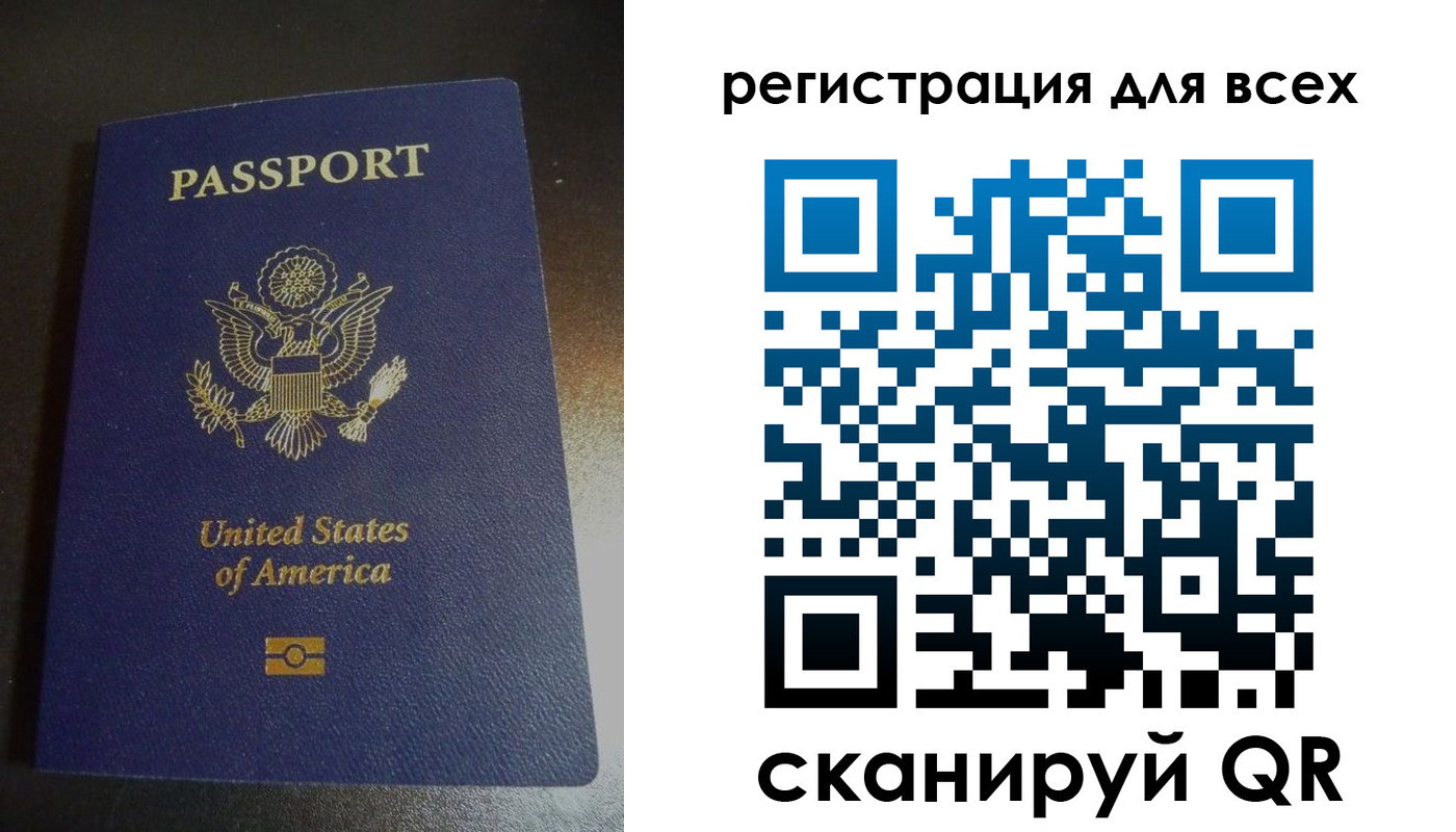 временная регистрация для школы в Липецкая области