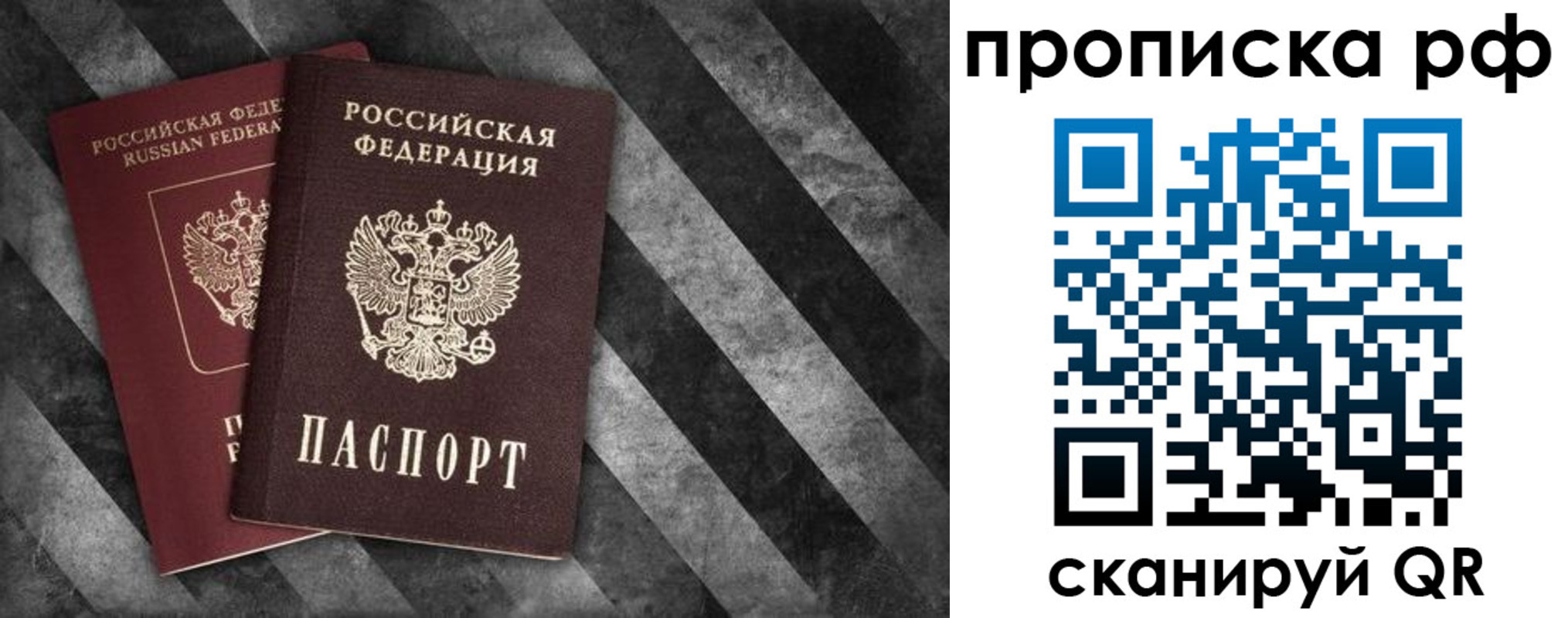 прописка от собственника в Липецкая области