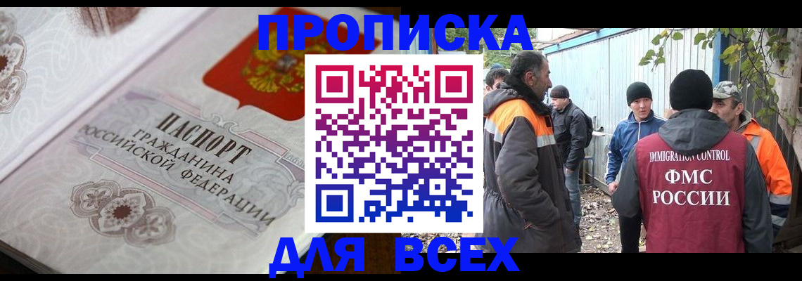 прописка ребенка в Липецкая области