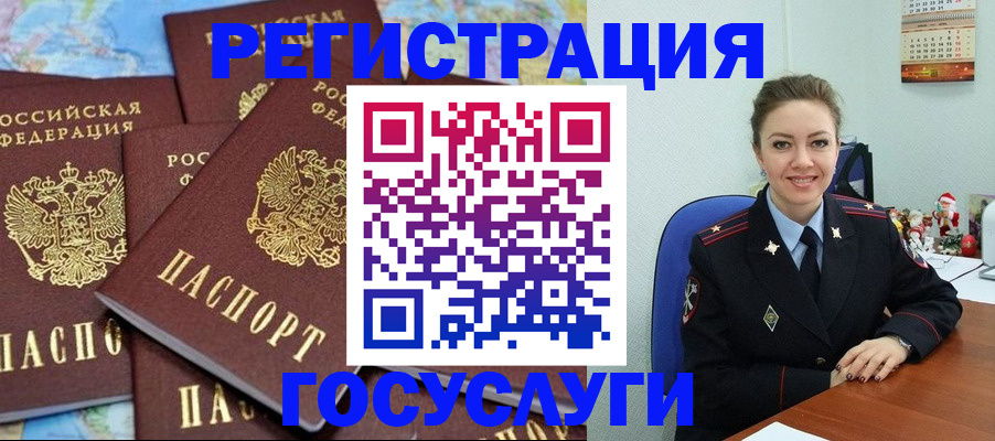 прописка поиск в Липецкая области