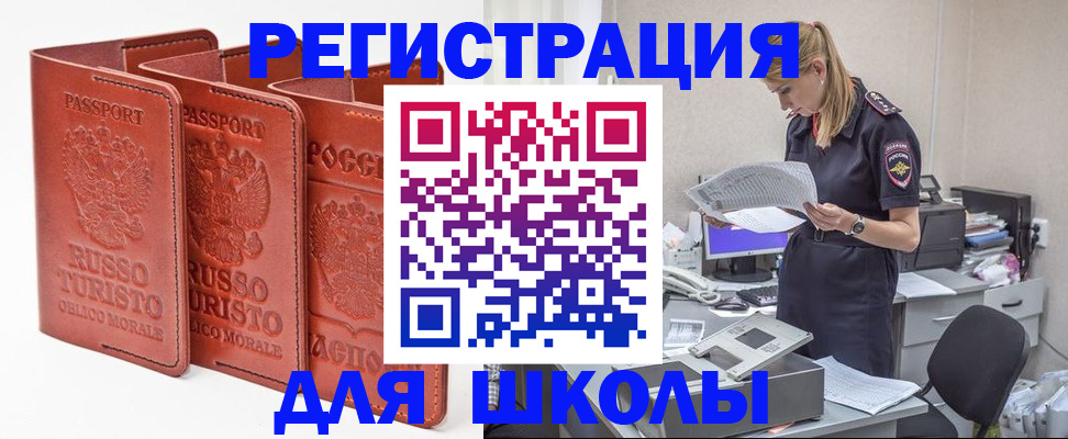 прописка иностранных граждан в Липецкая области
