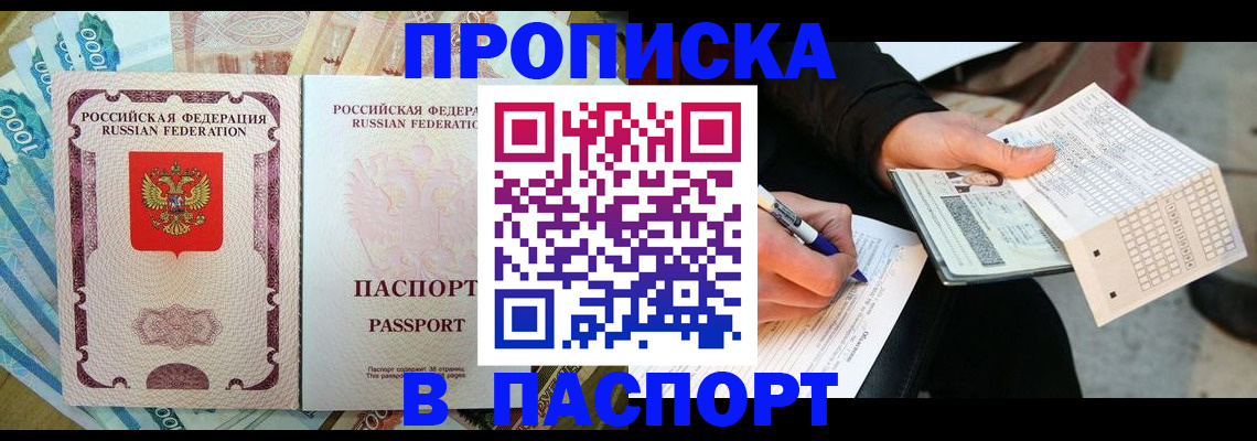 прописка поиск в Липецкая области