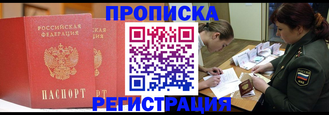 временная регистрация надежно в Липецкая области