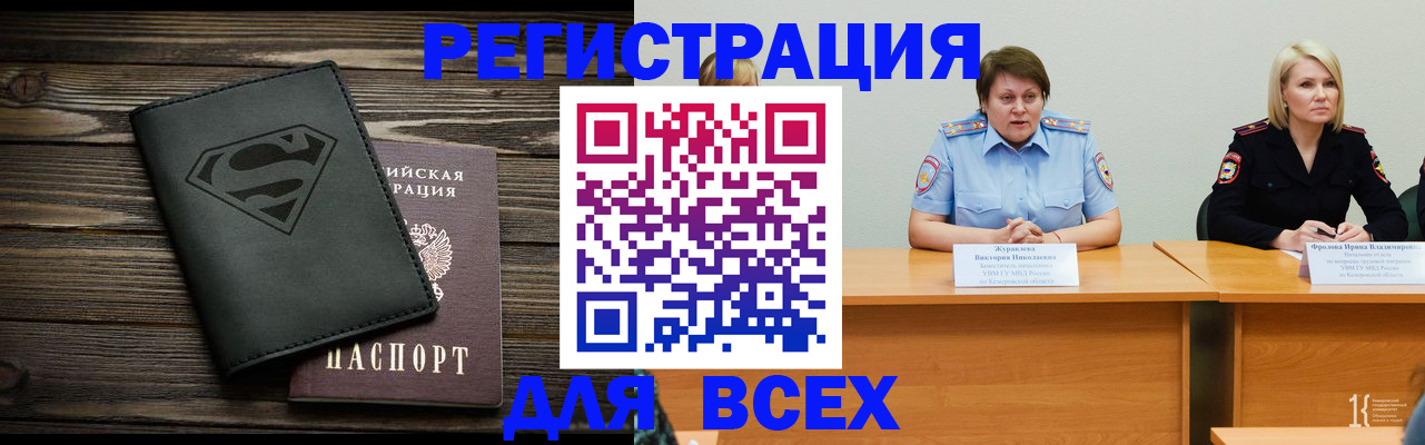 прописка для военкомата в Липецкая области