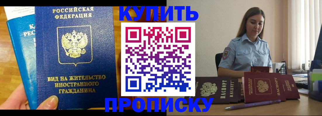 прописка гарантия в Липецкая области