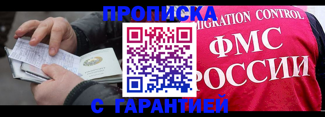 миграционный учет в Липецкая области