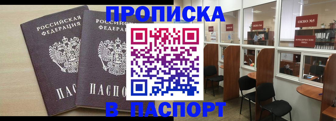 временная регистрация поиск в Липецкая области