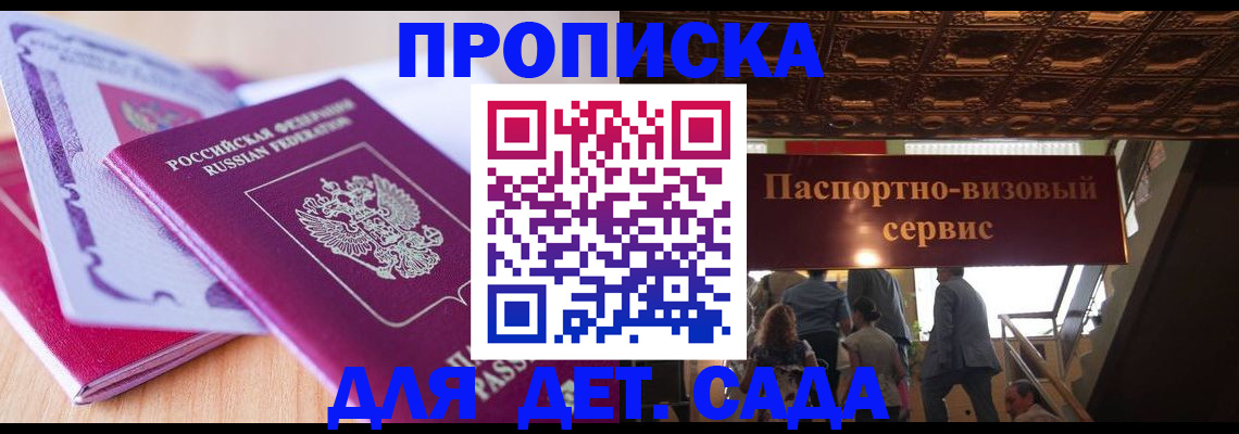 прописка от собственника в Липецкая области