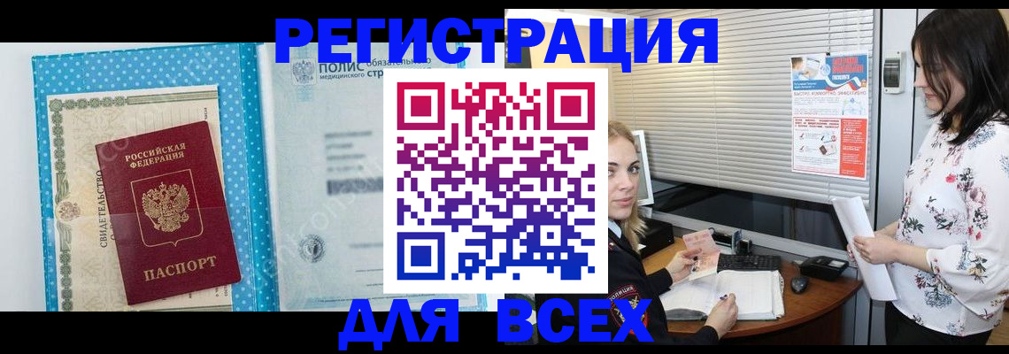 временная регистрация поиск в Липецкая области